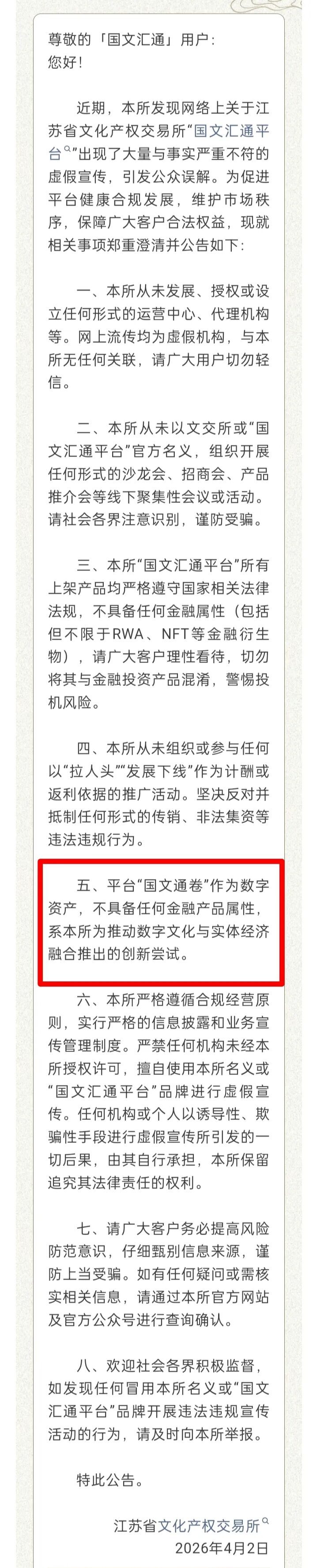 反诈警示图片