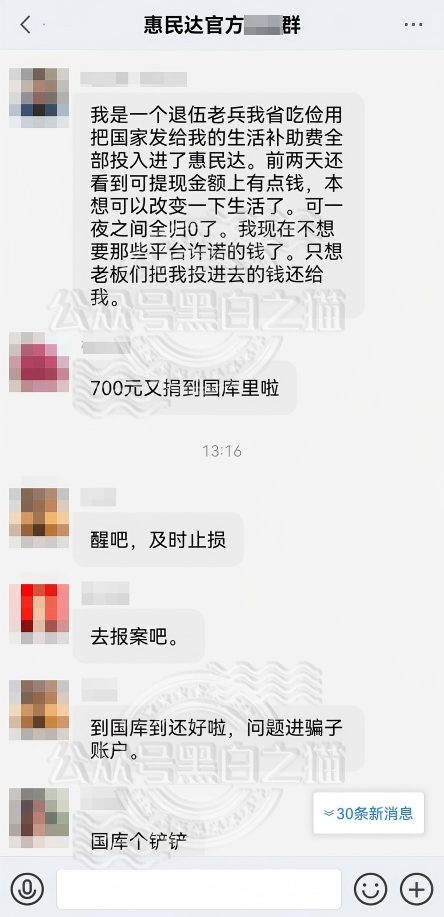 反诈警示图片