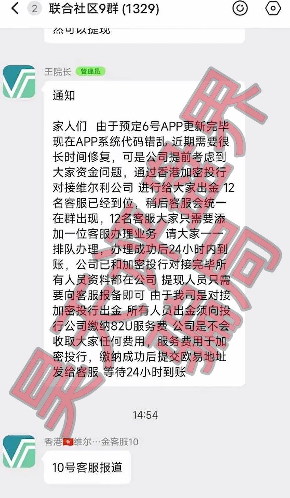 反诈警示图片