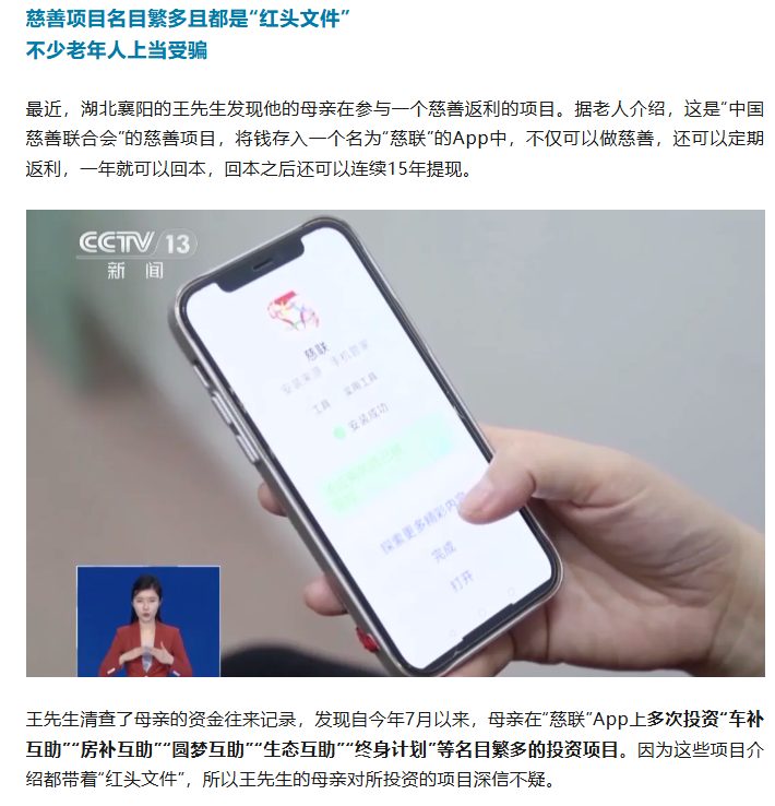 反诈警示图片