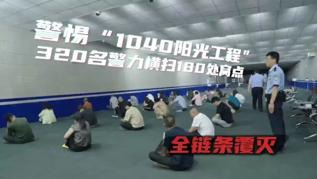 反诈警示图片