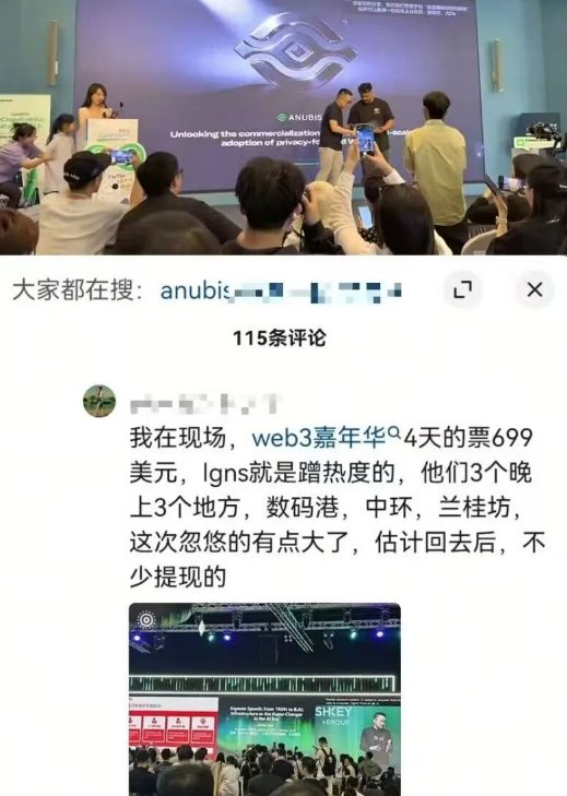 反诈警示图片