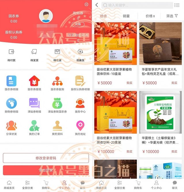 反诈警示图片