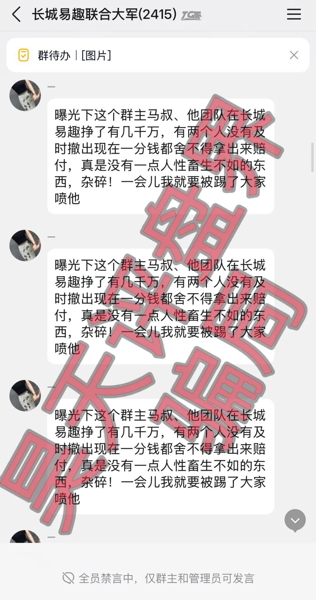 反诈警示图片