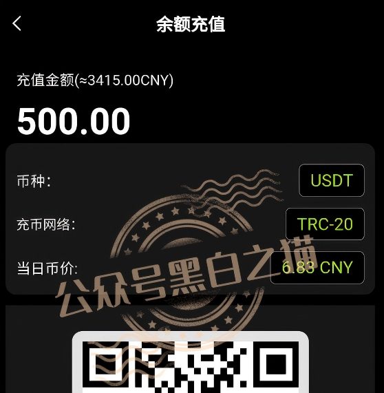 反诈警示图片